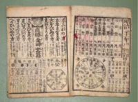日本の古い暦