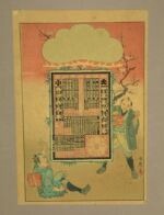 日本の古い暦